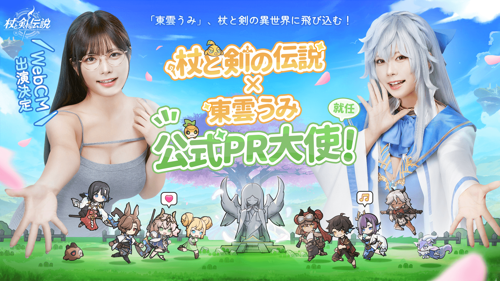杖と剣の伝説』公式サイト丨異世界冒険放置RPG