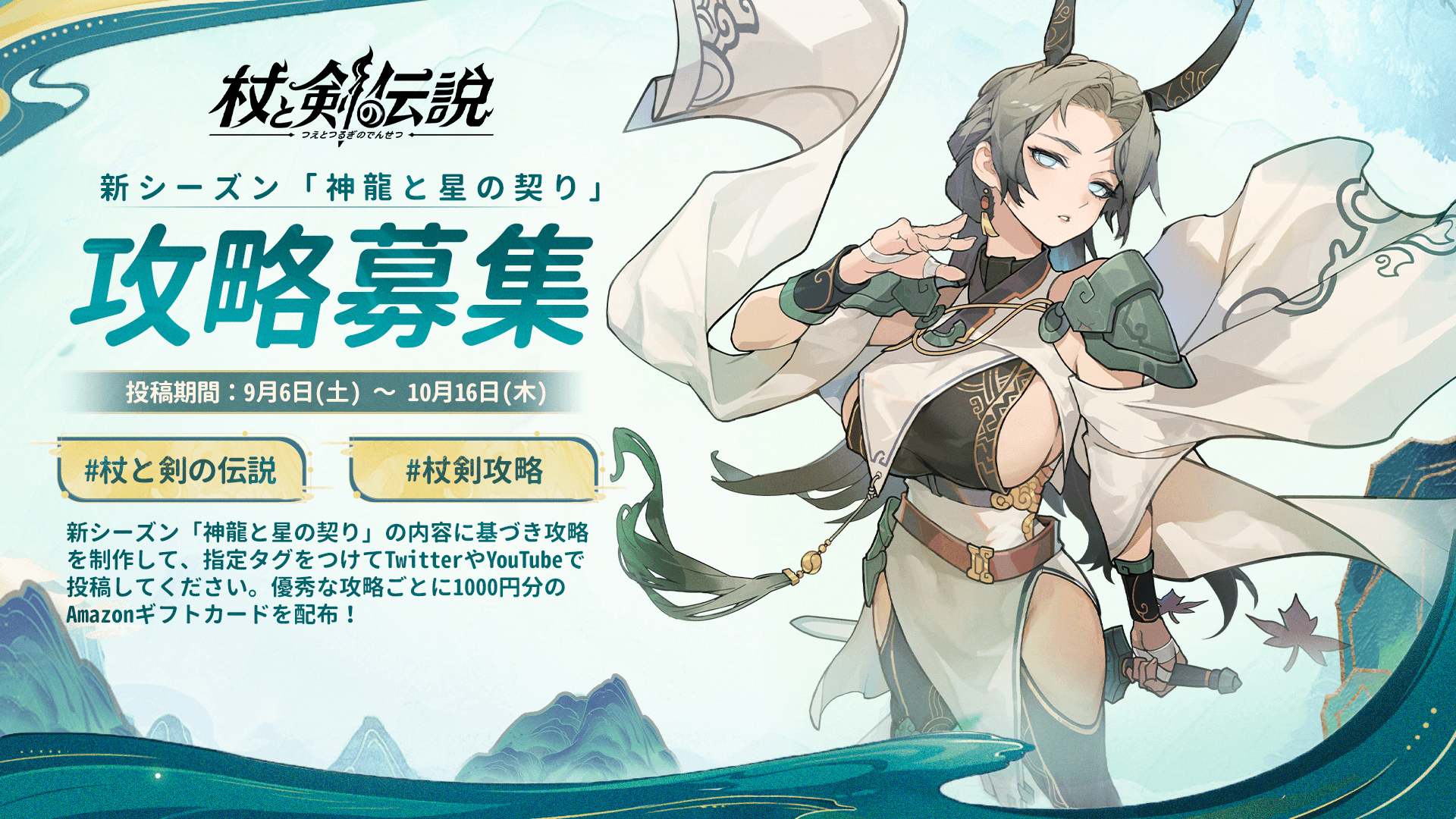 杖と剣の伝説』公式サイト丨異世界冒険放置RPG